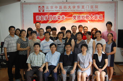 東直門醫(yī)院舉行“托起歲月的榮光”紅歌大賽