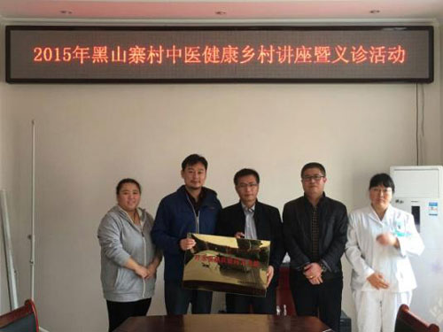 踐行“北京中醫(yī)健康鄉(xiāng)村社區(qū)建設(shè)項(xiàng)目”——葉永安團(tuán)隊(duì)前往昌平區(qū)黑山寨村衛(wèi)生服務(wù)站開展中醫(yī)藥服務(wù)