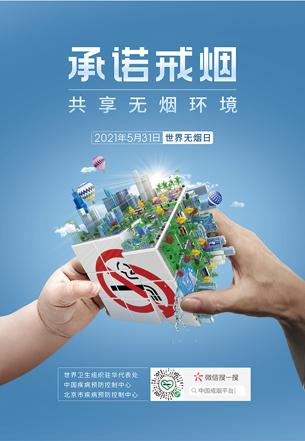 無煙海報1(預(yù)覽).jpg 無煙海報1(預(yù)覽).jpg