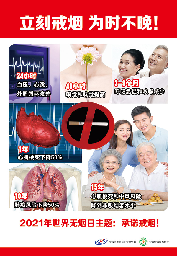 無煙海報2(預(yù)覽版).jpg 無煙海報2(預(yù)覽版).jpg