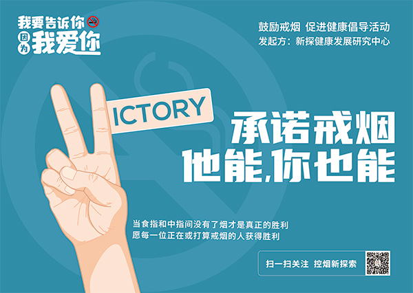 2021世界無煙日戒煙展板印刷文件-1.jpg