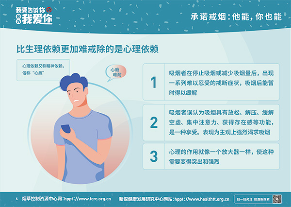 2021世界無煙日戒煙展板印刷文件-7.jpg