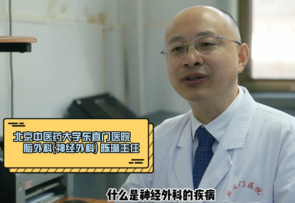 健康科普 | 神經(jīng)外科能看什么病