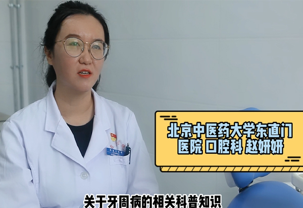 健康科普 | 牙周病的預(yù)防與治療