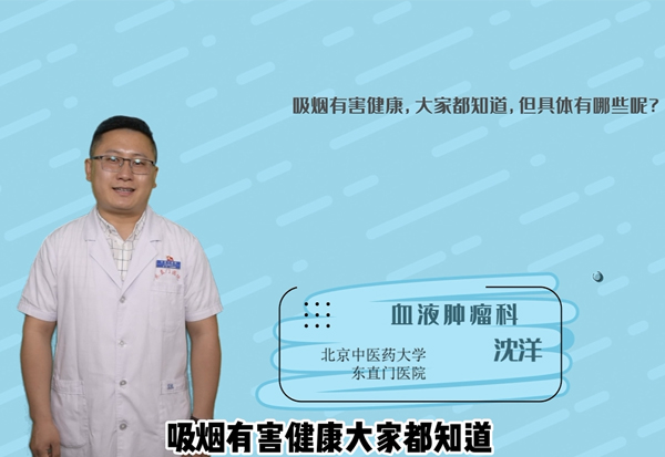 健康科普 | 禁煙日